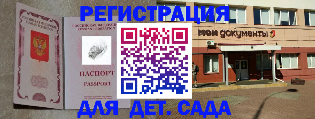 прописка регистрация в Домодедово